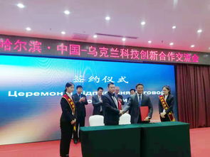 黑龍江省教育廳推動(dòng)國(guó)際化人才培養(yǎng) 黑龍江大學(xué)高級(jí)翻譯學(xué)院與中國(guó)-烏克蘭科技合作服務(wù)中心共建實(shí)習(xí)基地，助力商務(wù)服務(wù)發(fā)展