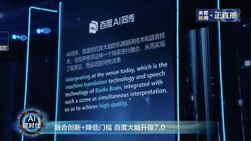 AI同傳服務(wù)亮相2021服貿(mào)會，驚艷全場翻譯服務(wù)體驗