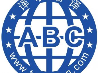 廣州專業泰語翻譯服務首選——華南譯聯翻譯公司