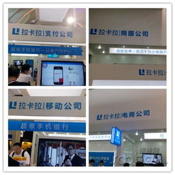 拉卡拉戰略調整 孫陶然出任電商公司總裁，深化商務服務布局