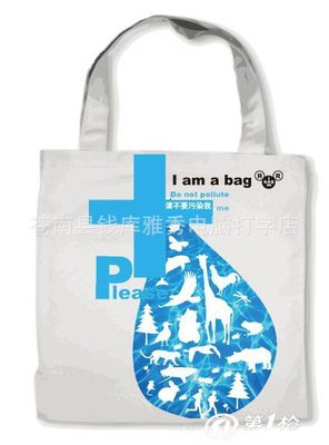 專業廠家公供應無紡布袋(用于購物、包裝、廣告禮品促銷等_廣告禮品_第一槍