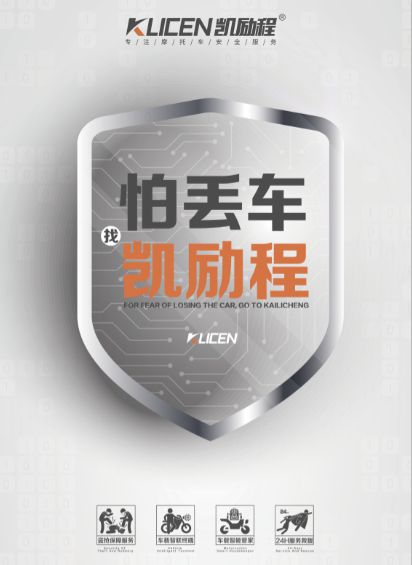 兩輪車車聯(lián)網(wǎng)新機(jī)遇已現(xiàn),誰能率先突圍