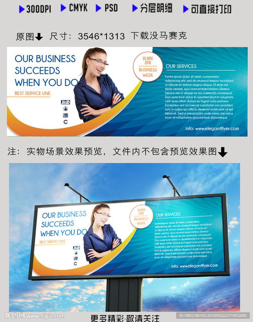 公司業務廣告圖片