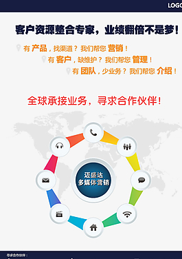 科技平面廣告圖片_科技平面廣告素材_科技平面廣告模板免費(fèi)下載_第7頁(yè)