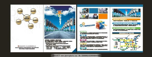 燈桿業(yè)務折頁圖片